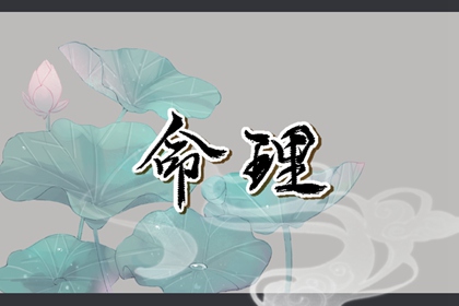 好日子看黄历|万能黄历|选吉日黄历|老黄历算命|老黄历万年日历