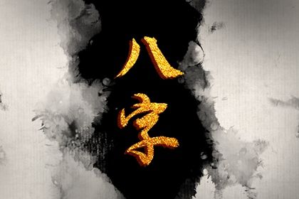 五行缺者|喜用神测算|土命五行缺水|算喜用神
